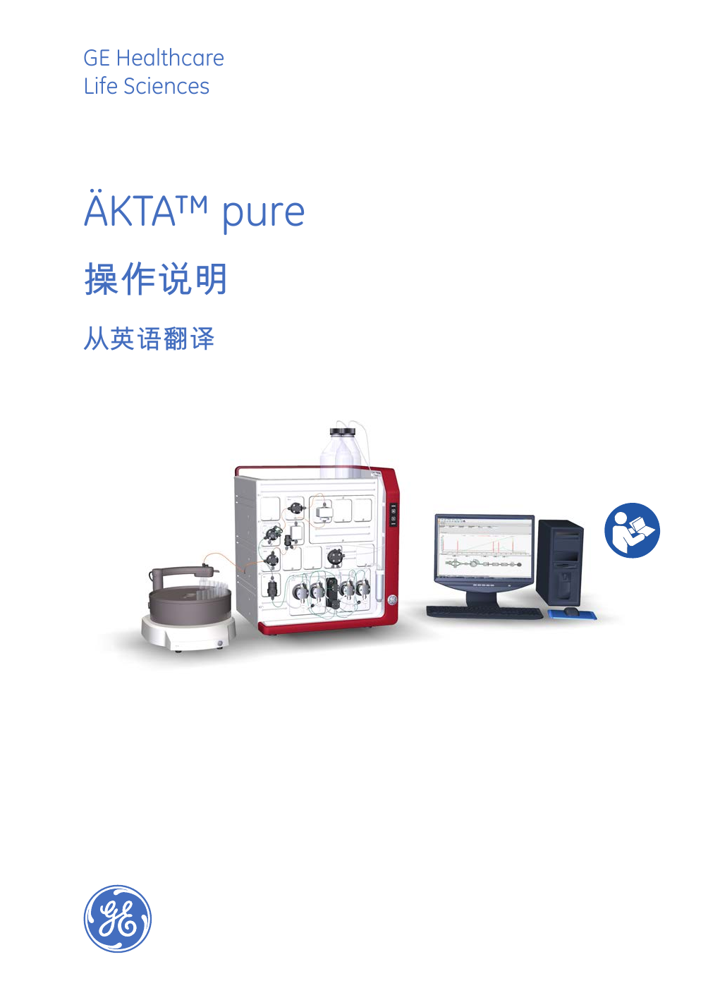 ÄKTA™ pure - GE Healthcare Life Sciences | Manualzz