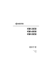 京瓷KM-3050/4050/5050维修手册| AI Chat &amp; PDF下载