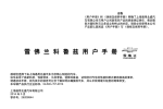 雪佛兰 科鲁兹 用户手册 | AI Chat &amp; PDF 下载