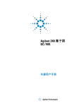 Agilent 240 离子阱 GC/MS 用户手册 | AI Chat &amp; PDF 下载