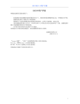 浪潮 RAID卡 用户手册