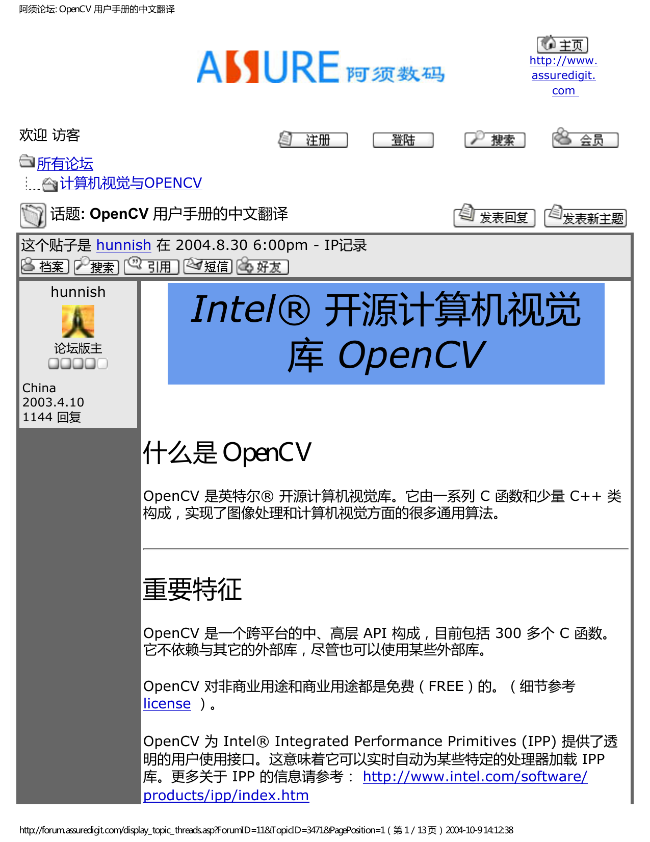 阿须论坛 Opencv 用户手册的中文翻译 Manualzz