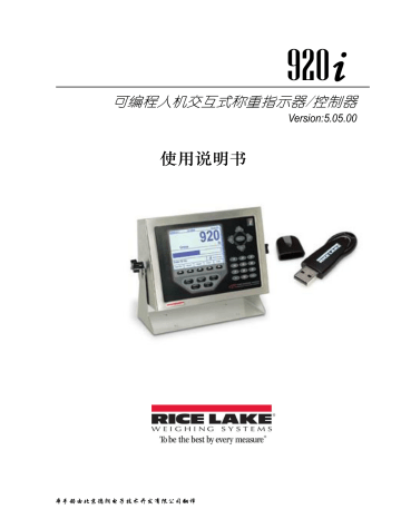 使用说明书- 称重显示器 Manualzz