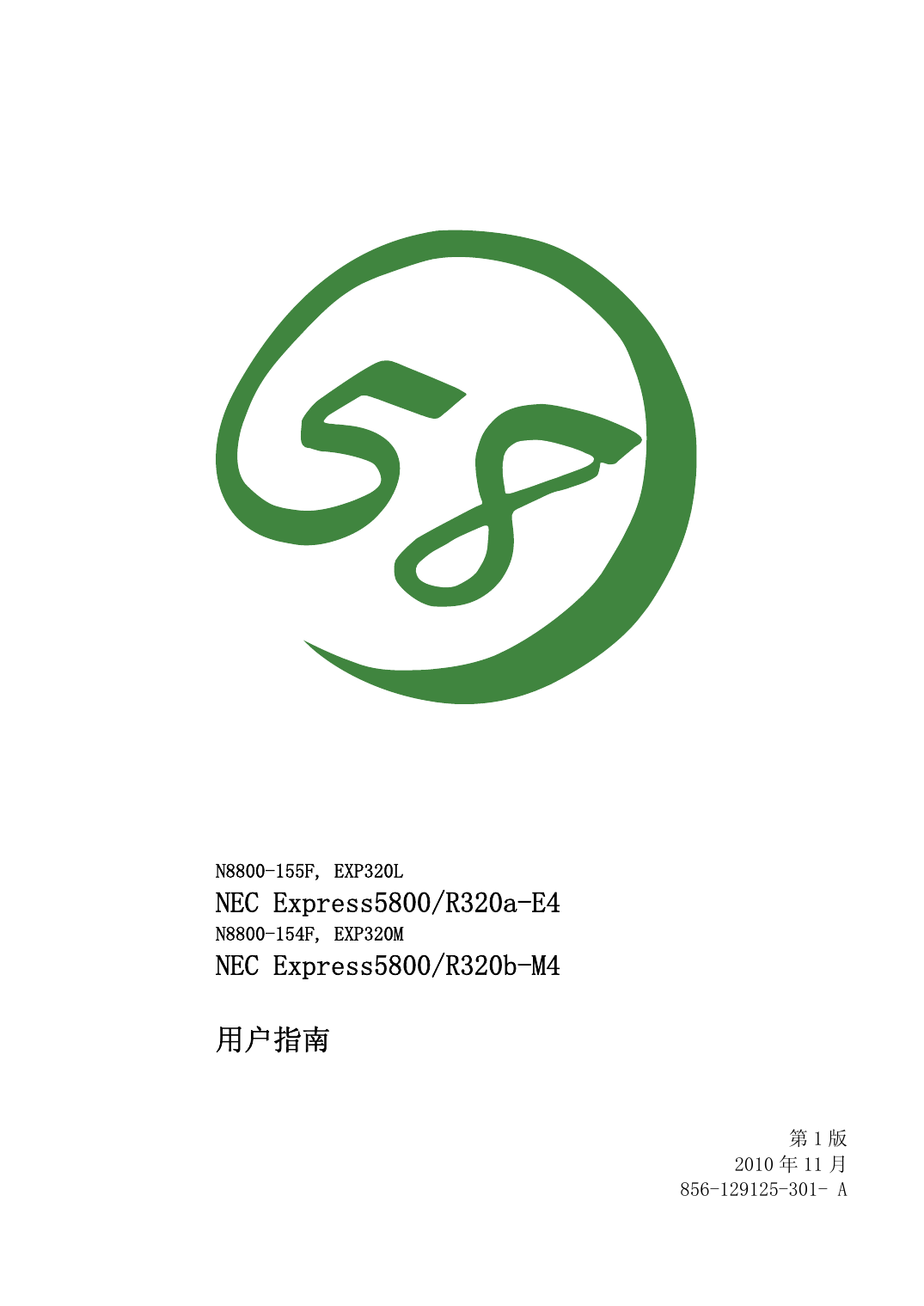 Nec Express5800 R320a E4 Nec Express5800 R320b Manualzz