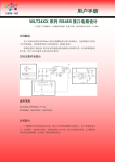 晓网电子 WLT24XX 系列 RS485 接口设计 用户手册 | AI Chat &amp; PDF 下载