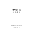 用友软件 UFO 报表用户手册: AI Chat &amp; PDF