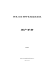 同辰 HMI 用户手册: AI Chat &amp; PDF 下载