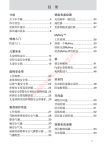 长安福特新蒙迪欧车主手册 | AI Chat &amp; PDF Download