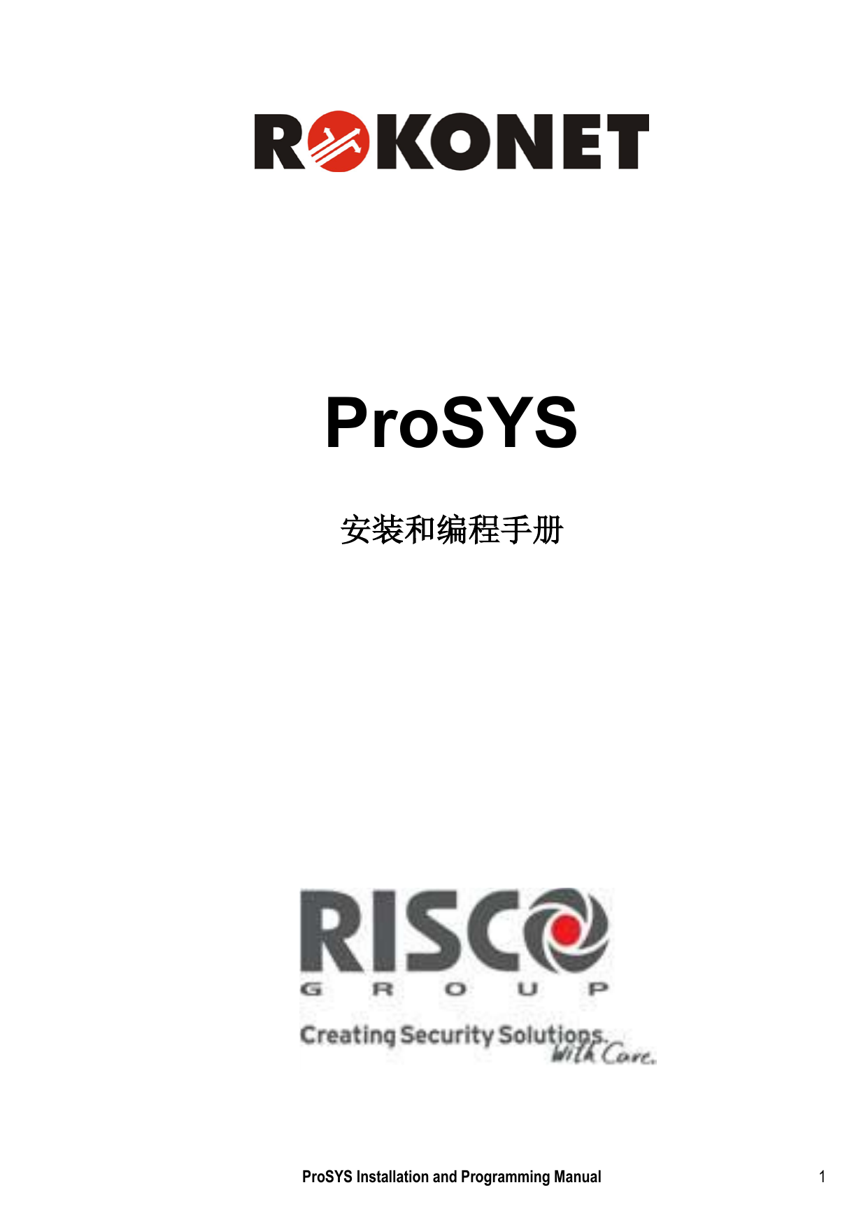 Prosys 编程手册 Manualzz