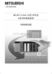 三菱电机 MELSEC-A/QnA, Q系列 替换指南: AI Chat &amp; PDF