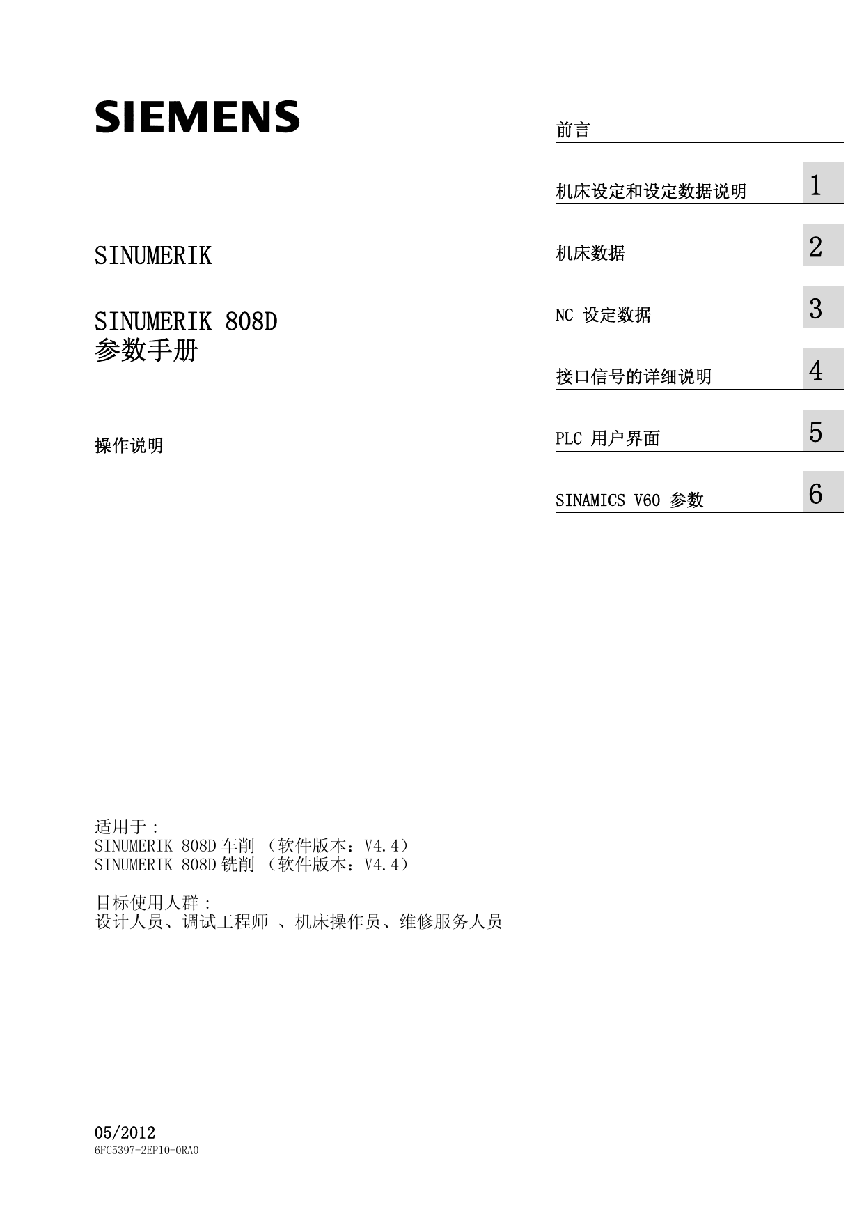 SINUMERIK 808D_参数手册| Manualzz