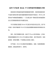 Ithink 手立视 网络摄像机：AI聊天 &amp; PDF下载