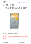 瑞昱工控仪器厂BG-XC120/130说明书:AI助手+PDF下载