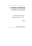 AS ASD58-55, AS ASU58-55, AS ASD58-75, AS ASU58-75, AS AHE58-55 User manual