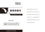Kasooy KY-2016分区器用户手册| AI Chat &amp; PDF