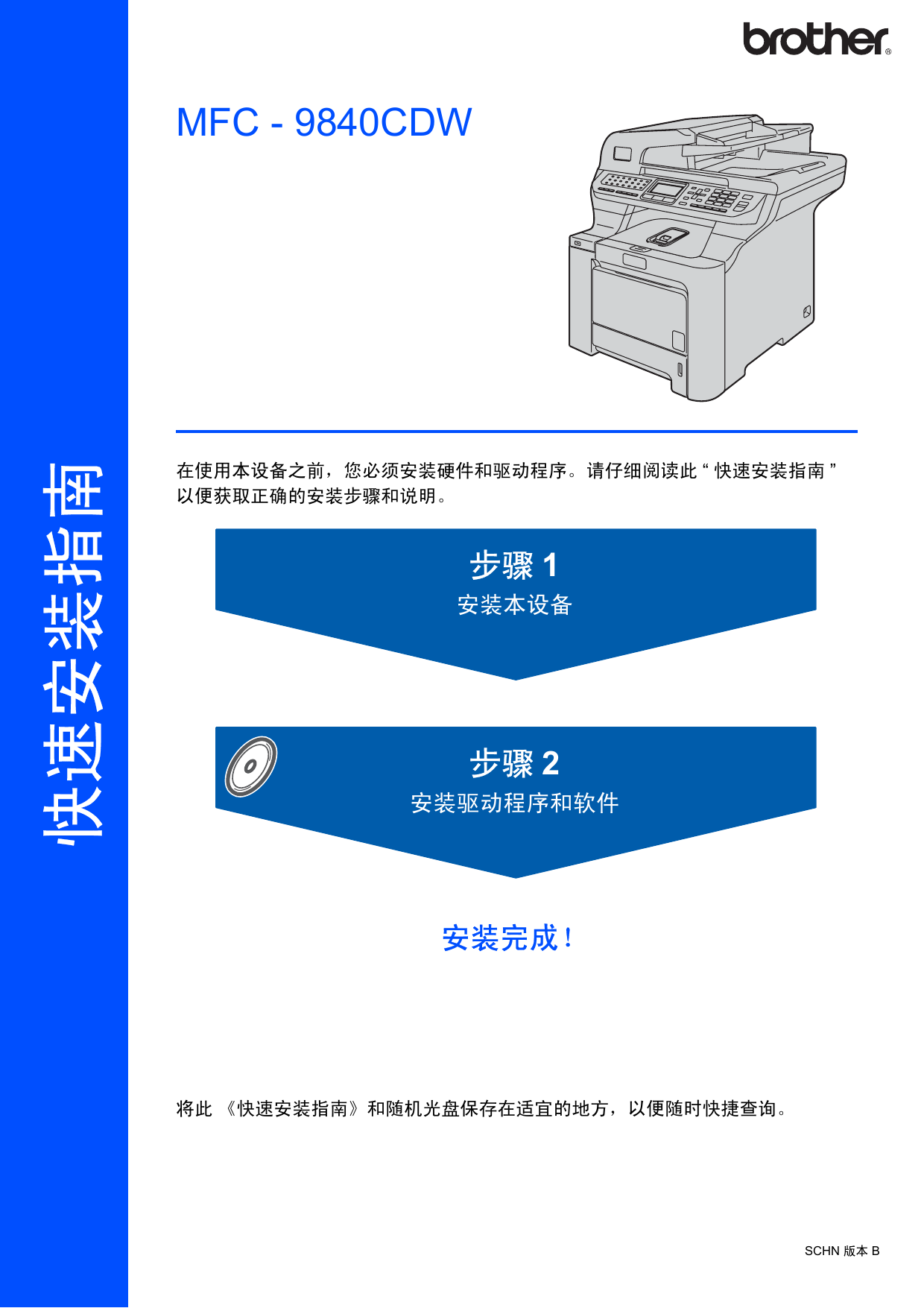 下载 Brother Manualzz