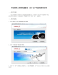 华创期货wh3客户端安装使用说明 | AI Chat &amp; PDF Download