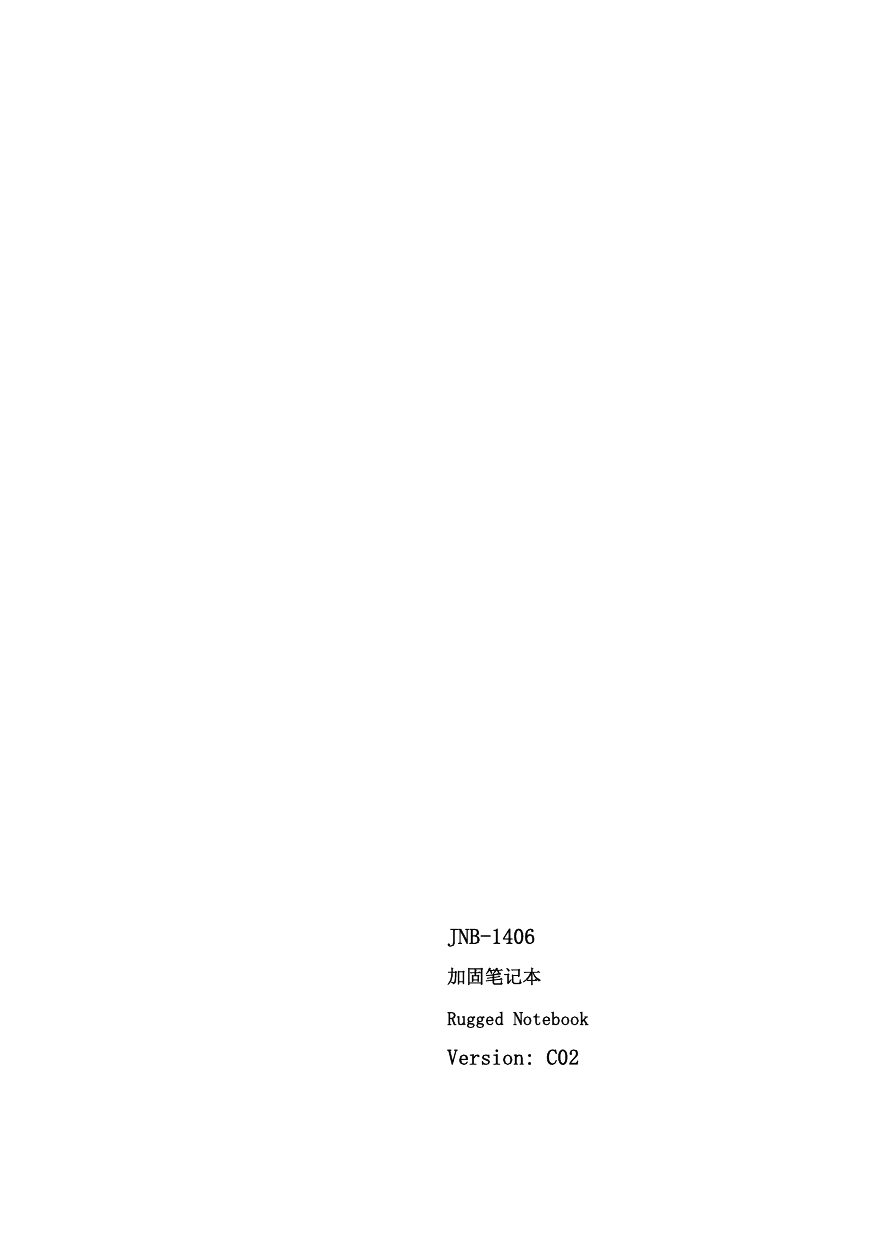 下载 研祥集团 Manualzz