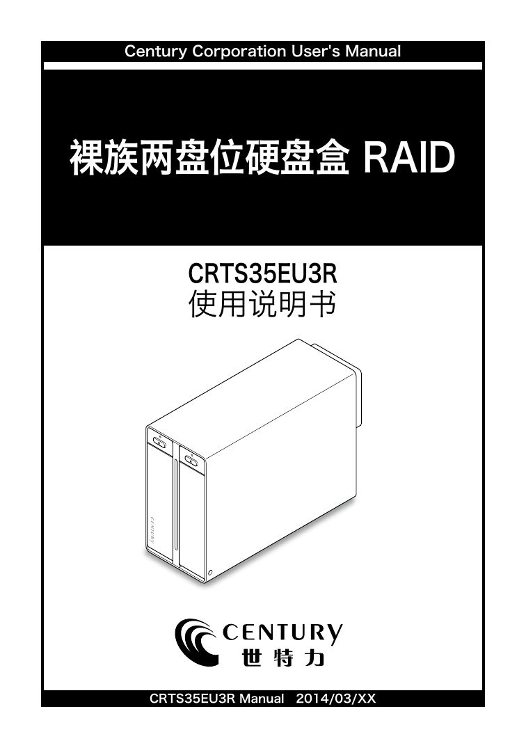 下载 Century世特力官网 Manualzz