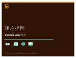 UPS Quantum View 管理用户指南 | AI Chat &amp; PDF 下载