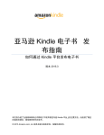 Amazon Kindle 流式、固定版式电子书发布指南 | AI Chat &amp; PDF Download