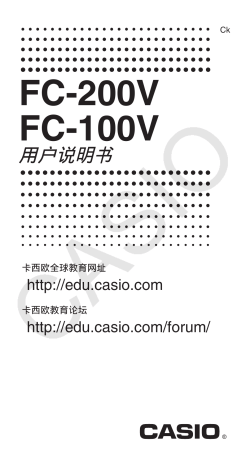 Casio Fc 100v Fc 200v Calculator 用户手册 Manualzz