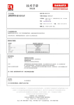 DANAFX 921 固化剂 技术手册 | AI Chat &amp; PDF 下载