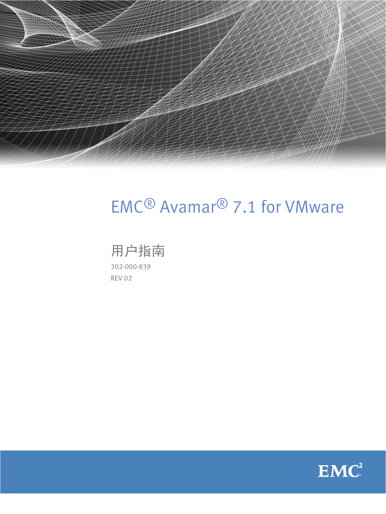 Emc Avamar 7 1 For Vmware 用户指南 Manualzz