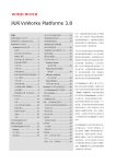 风河VxWorks 平台 手册: AI Chat &amp; PDF Access
