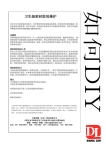 丹那利姆密封胶577, Sanitary Silicone 512：AI助手&amp;PDF下载
