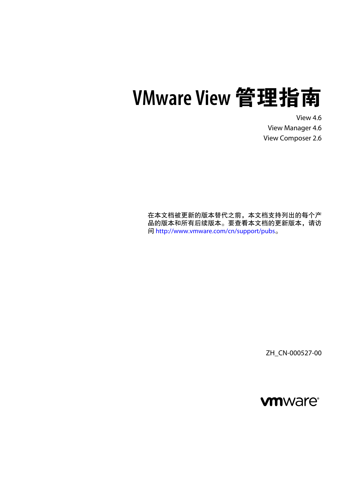 Vmware View 管理指南view 4 6 Manualzz