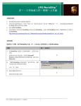 UPS WorldShip 用户手册：AI Chat &amp; PDF Access