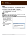 UPS WorldShip 2015 升级说明 | AI Chat &amp; PDF 下载
