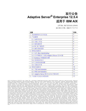 发行公告adaptive Server Enterprise 12 5 4 适用于ibm Aix Manualzz