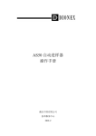 戴安 AS50 自动进样器操作手册 | AI Chat &amp; PDF