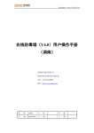 傲天通信在线防毒墙 V4.0 手册: AI Chat &amp; PDF