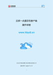 汉邦高科一点通 Pro 操作手册 | AI Chat &amp; PDF