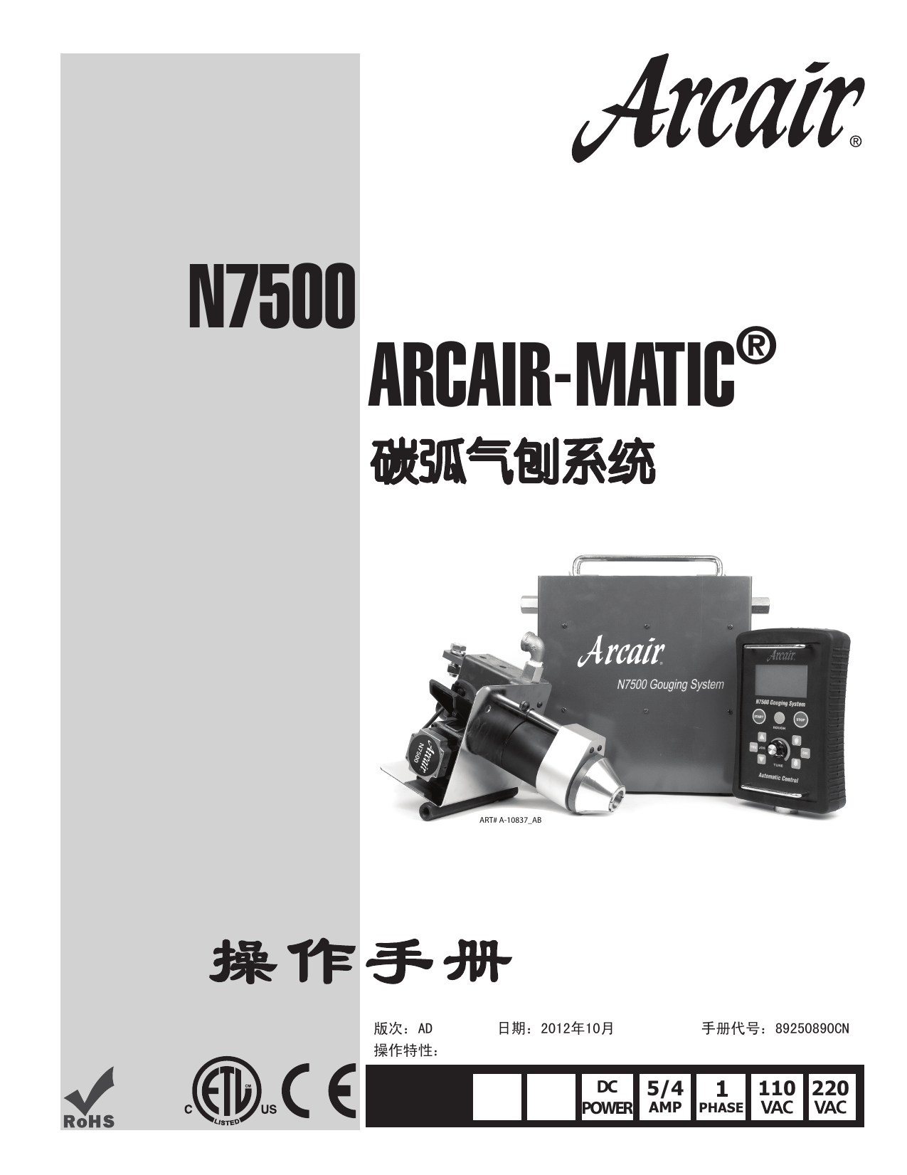 ArcAir-MAtic N7500 - Victor Technologies Manualzz