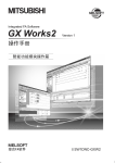 GX Works2用户手册：AI聊天与PDF下载
