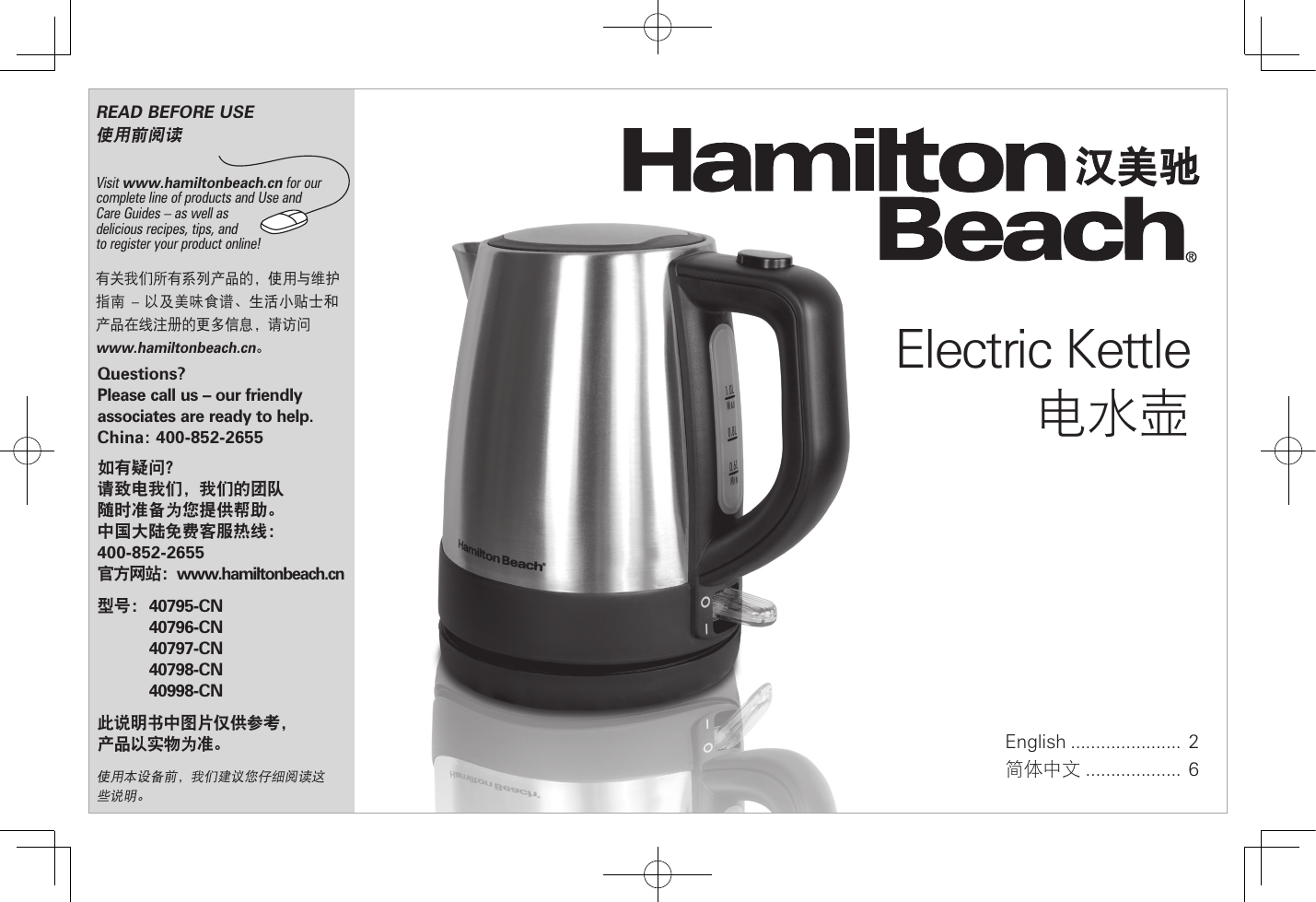 1.6 Liter Cool-Touch Kettle - 41032