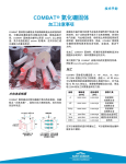 圣戈班 A, HP, AX05 氮化硼固体技术手册 | AI Chat &amp; PDF