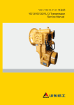 SDLG YD13, YD133, YL13 Transmission Service Manual