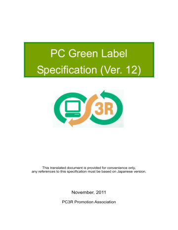 Downloaded 一般社団法人 パソコン3r推進協会 Manualzz