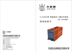 YUEQINGSHI E-9188A+ User Manual: AI Chat &amp; PDF Access