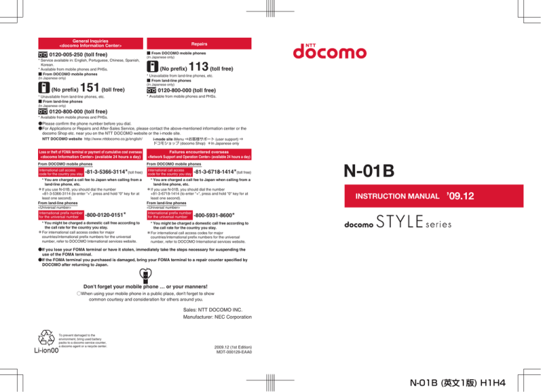 Docomo Style N 01b N 02b User Manual Manualzz