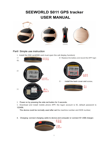 SEEWORLD S011 GPS tracker USER MANUAL | Manualzz