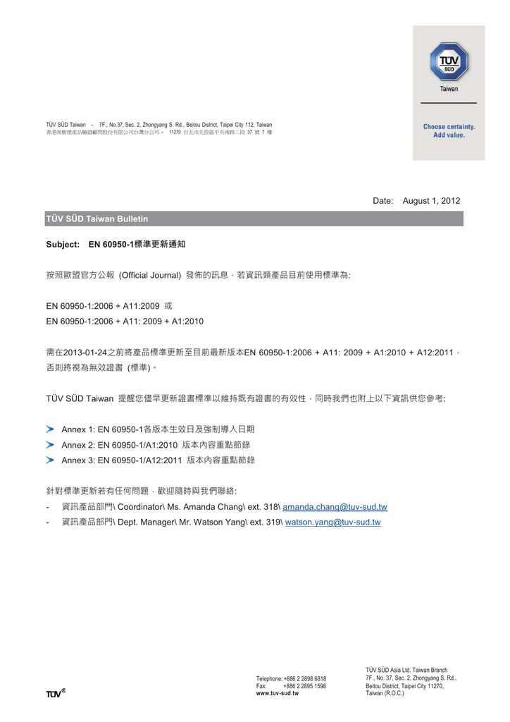 EN 60950-1 Standard Upgrade | Manualzz