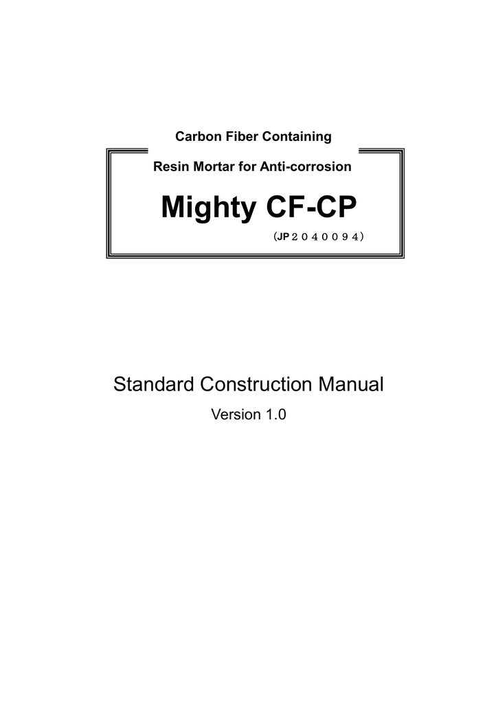 Mighty Cf Cp Manualzz