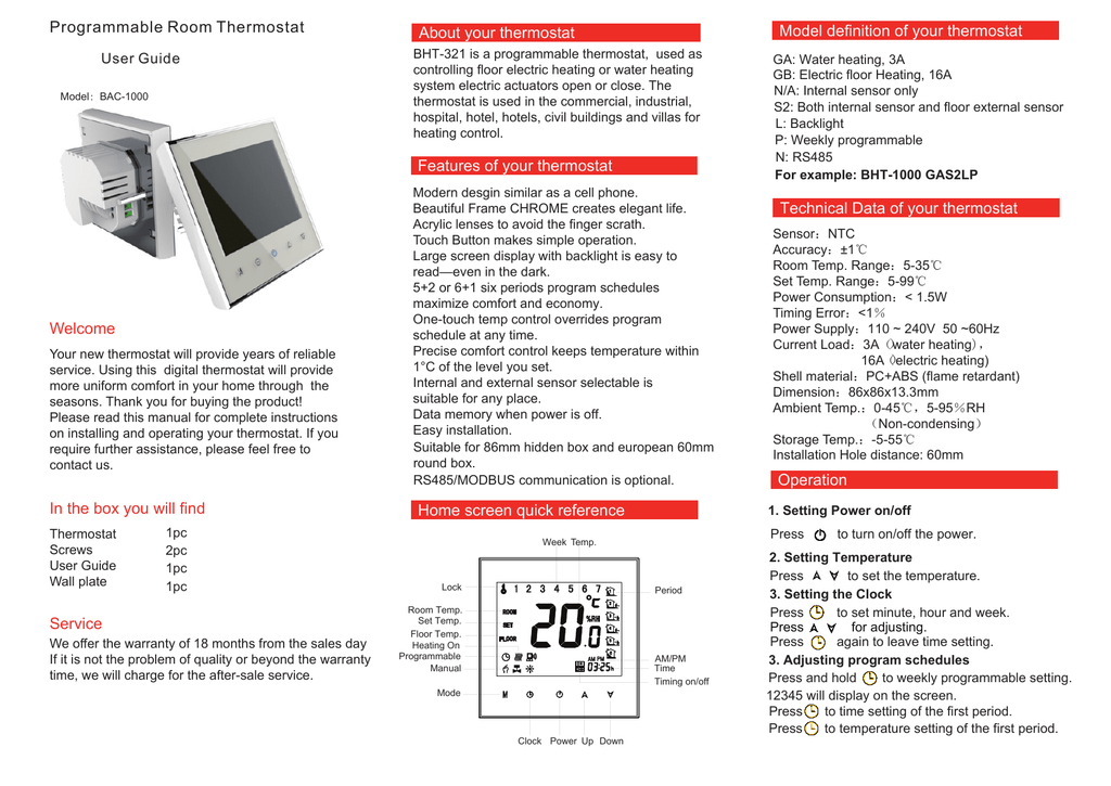 Heating перевод