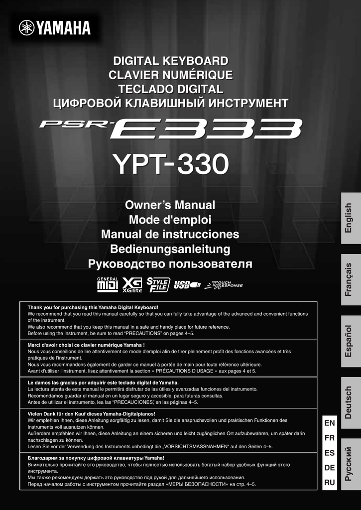 блок питания для синтезатора Yamaha
